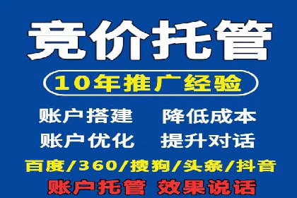 SEM推广托管，成功案例见证实力