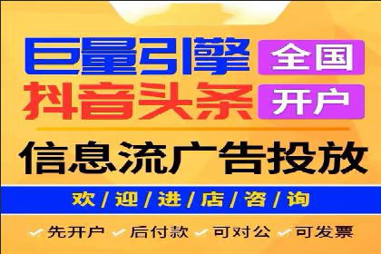 信息流托管助力企业决策的案例分享